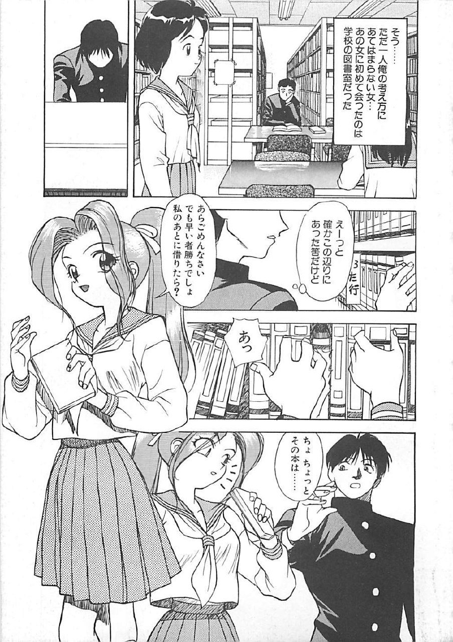 [Himura Eiji] ANDADURA page 7 preview