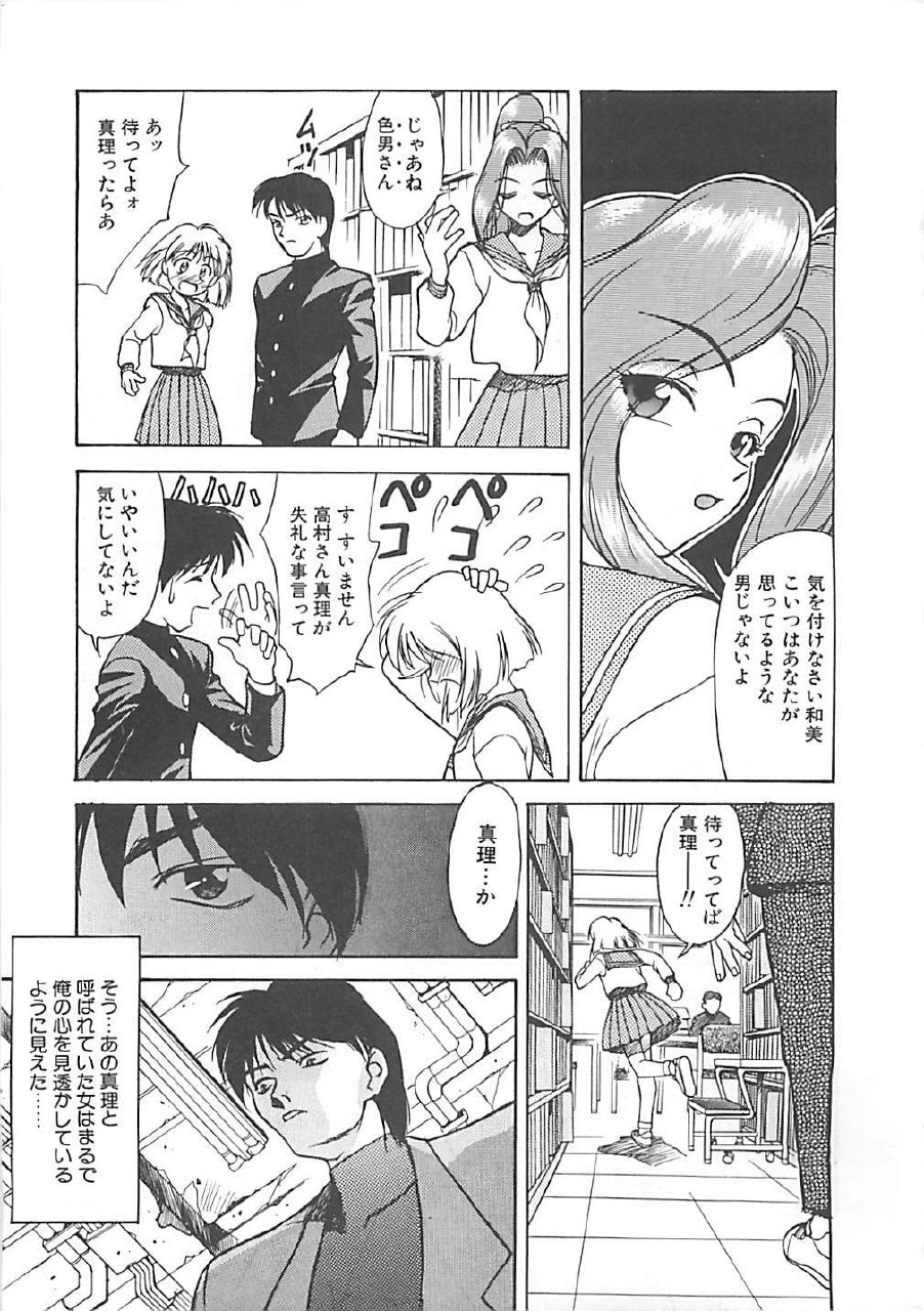 [Himura Eiji] ANDADURA page 11 preview