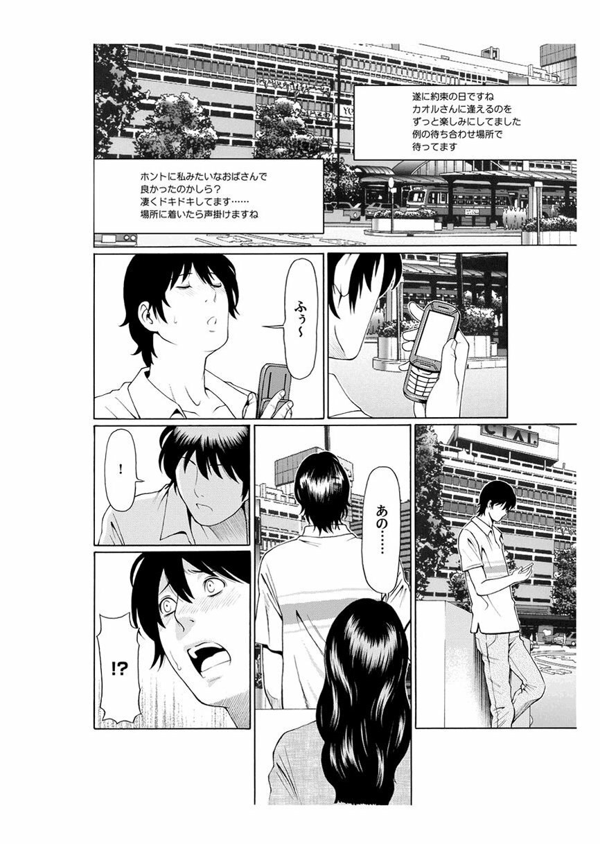 [Takasugi Kou] Rei Inbo page 2 preview