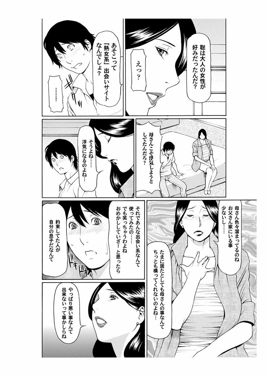 [Takasugi Kou] Rei Inbo page 6 preview