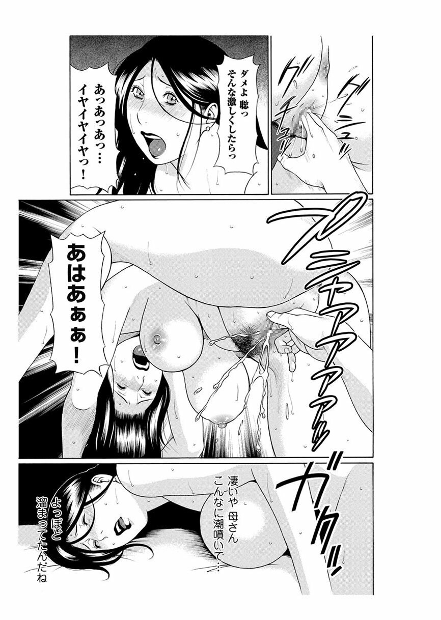 [Takasugi Kou] Rei Inbo page 11 preview