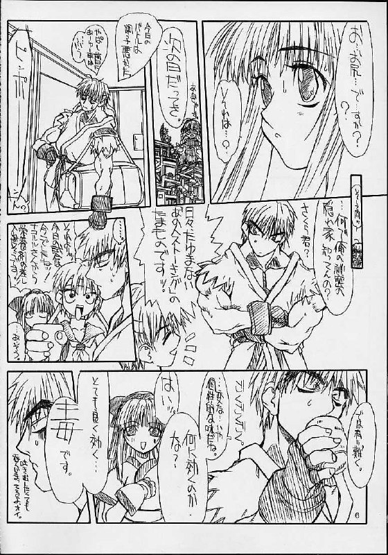 [Power Slide (DENIM, Uttorikun)] Routouhai (Samurai Spirits, Street Fighter) page 5 preview