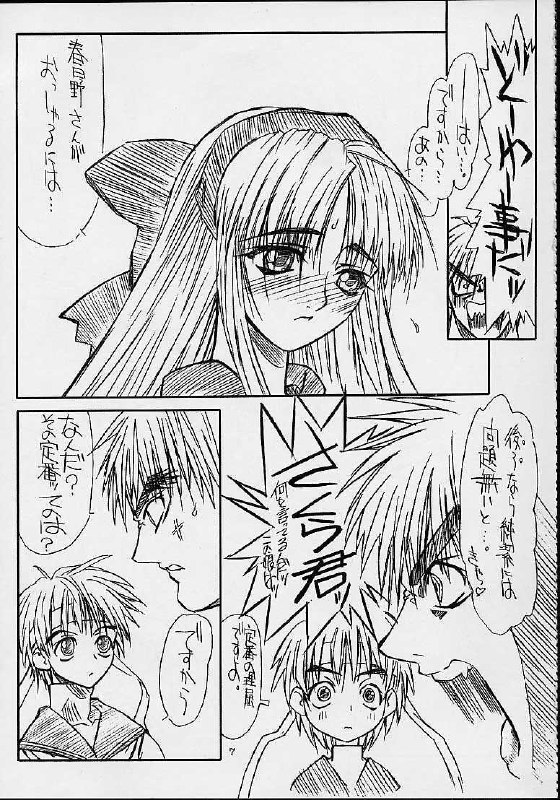 [Power Slide (DENIM, Uttorikun)] Routouhai (Samurai Spirits, Street Fighter) page 6 preview