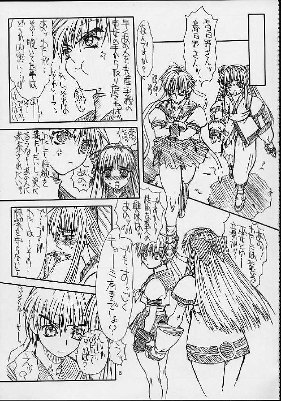 [Power Slide (DENIM, Uttorikun)] Routouhai (Samurai Spirits, Street Fighter) page 4 preview