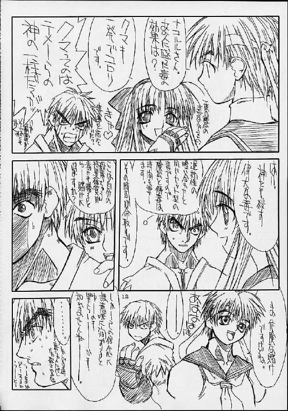 [Power Slide (DENIM, Uttorikun)] Routouhai (Samurai Spirits, Street Fighter) page 11 preview