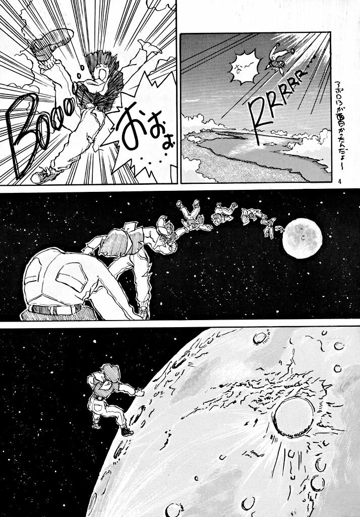 (C49) [Oiwaidou (Iwasaki Tatsuya)] BYECHA! HARUMI (Dragon Ball Z) [Incomplete] page 6 preview