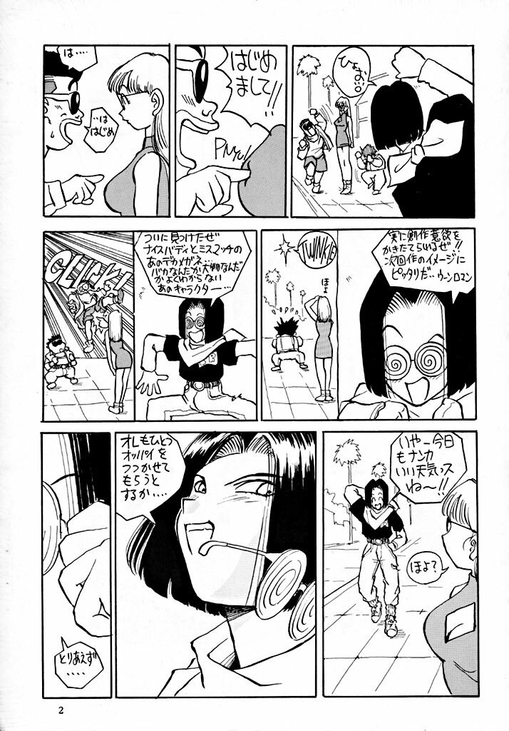 (C49) [Oiwaidou (Iwasaki Tatsuya)] BYECHA! HARUMI (Dragon Ball Z) [Incomplete] page 4 preview
