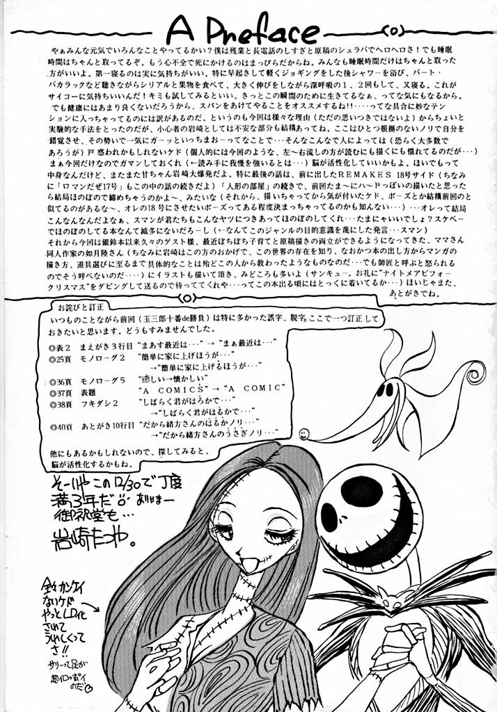 (C49) [Oiwaidou (Iwasaki Tatsuya)] BYECHA! HARUMI (Dragon Ball Z) [Incomplete] page 2 preview