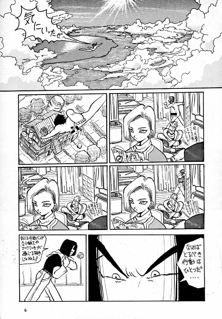 (C49) [Oiwaidou (Iwasaki Tatsuya)] BYECHA! HARUMI (Dragon Ball Z) [Incomplete] page 8 preview