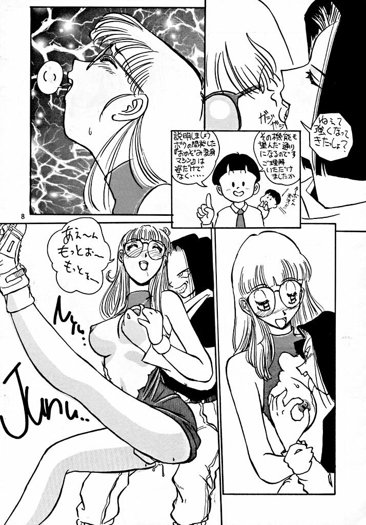 (C49) [Oiwaidou (Iwasaki Tatsuya)] BYECHA! HARUMI (Dragon Ball Z) [Incomplete] page 10 preview