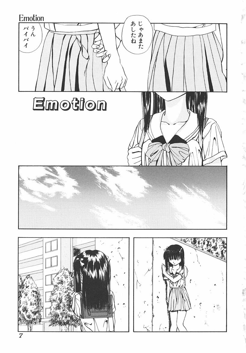 [Miki Kazu] Nuru Nuru page 6 preview