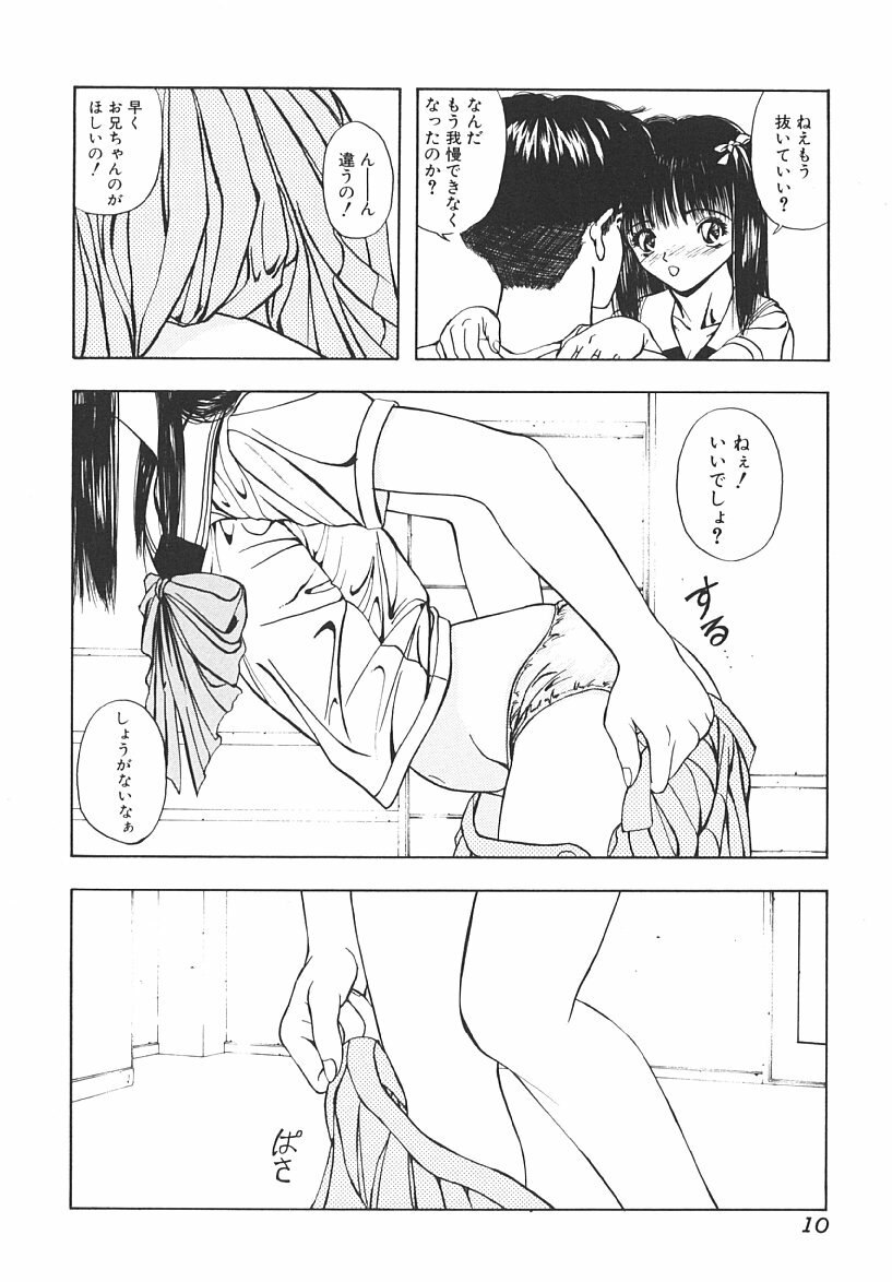 [Miki Kazu] Nuru Nuru page 9 preview