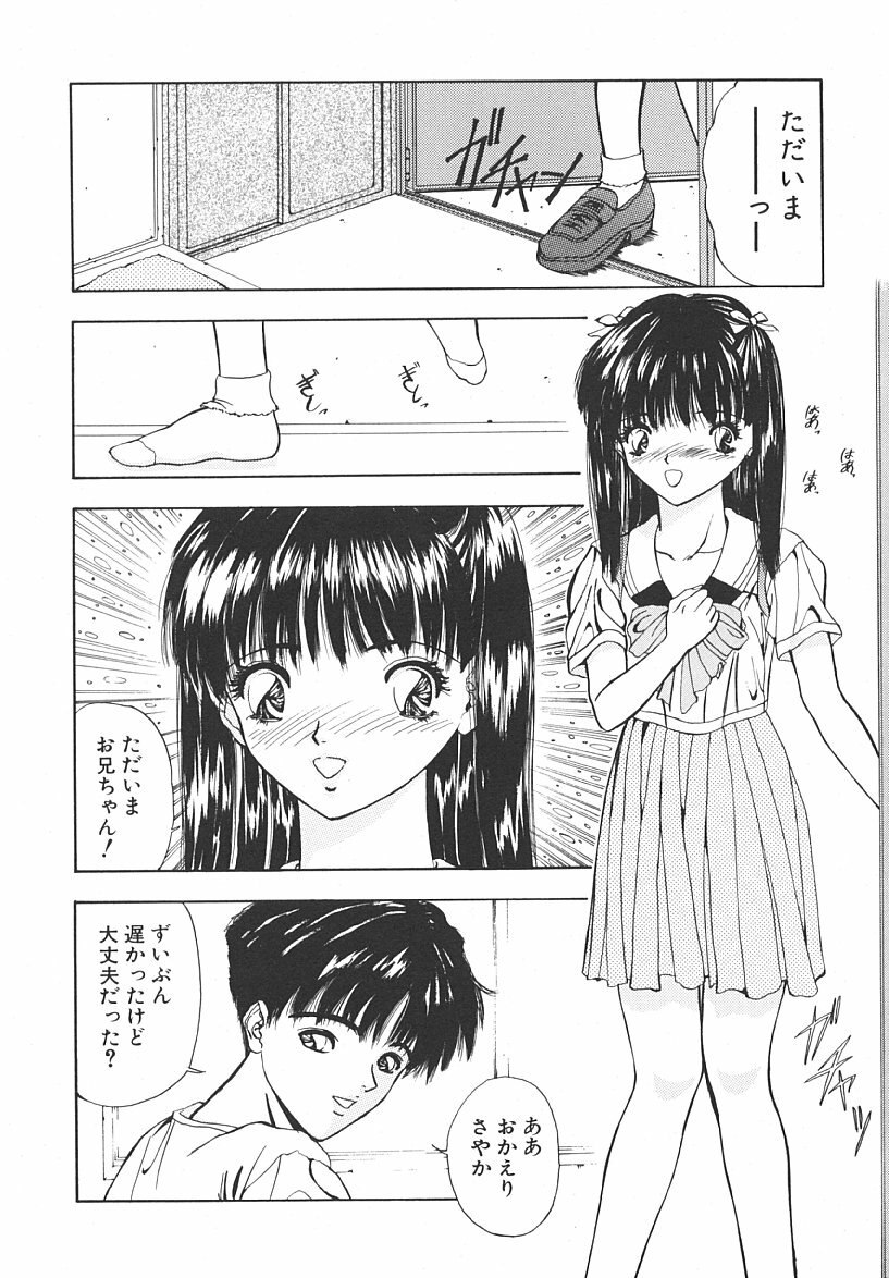 [Miki Kazu] Nuru Nuru page 7 preview