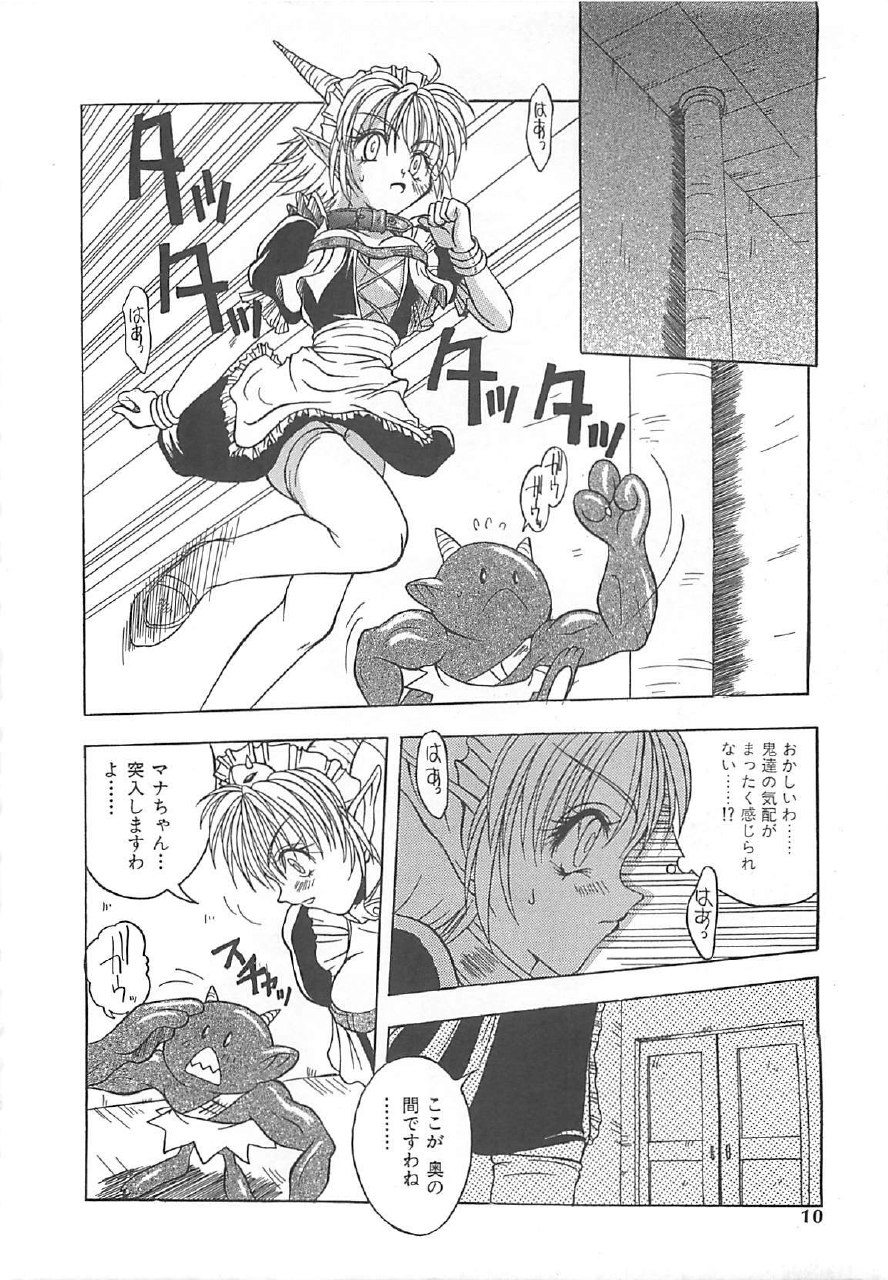 [Sayuki] Reikai Ingi ni page 9 preview