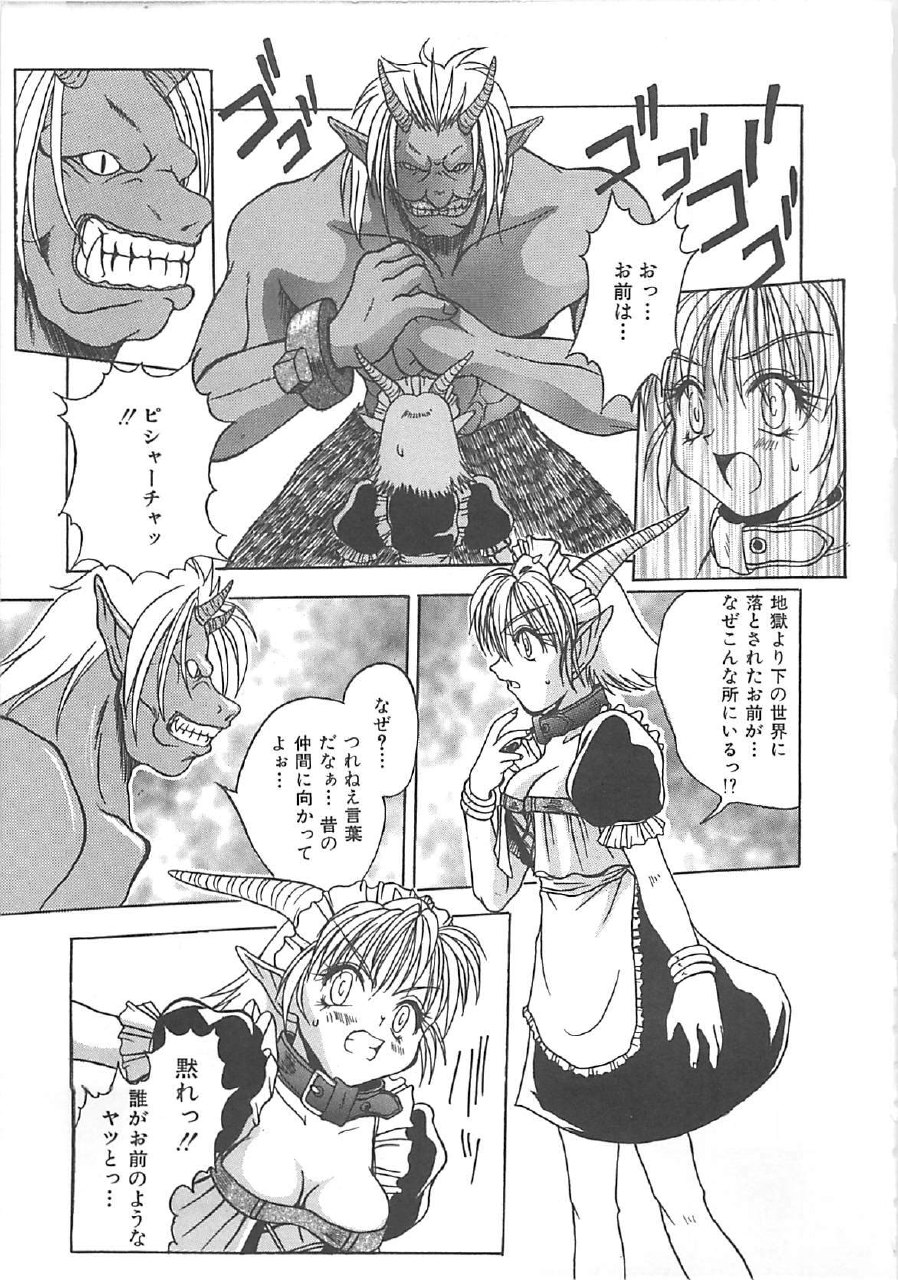 [Sayuki] Reikai Ingi ni page 12 preview