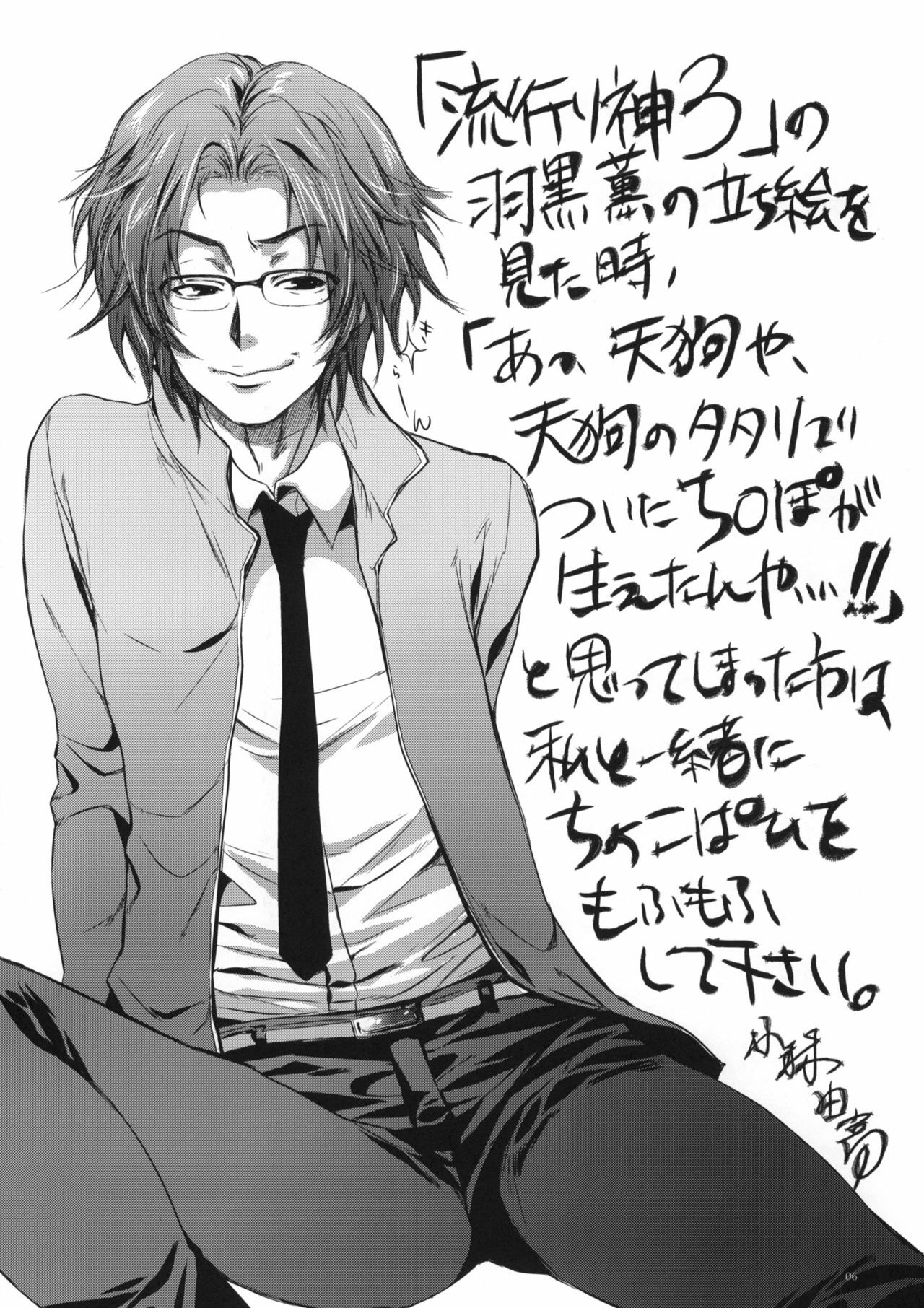 (SC45) [Alemateorema (Kobayashi Youkoh)] GARIGARI 17 (DREAM C CLUB) page 5 preview