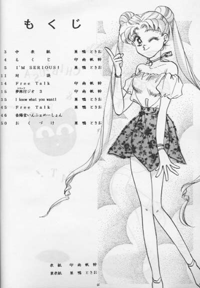Moon Prism 3 (Sailor Moon) (incomplete) page 3 preview