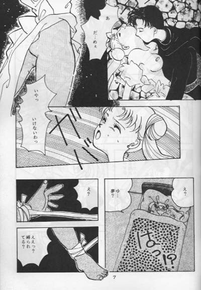 Moon Prism 3 (Sailor Moon) (incomplete) page 6 preview