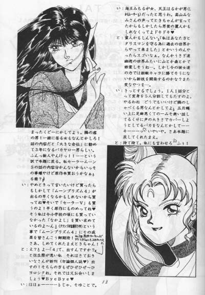 Moon Prism 3 (Sailor Moon) (incomplete) page 12 preview