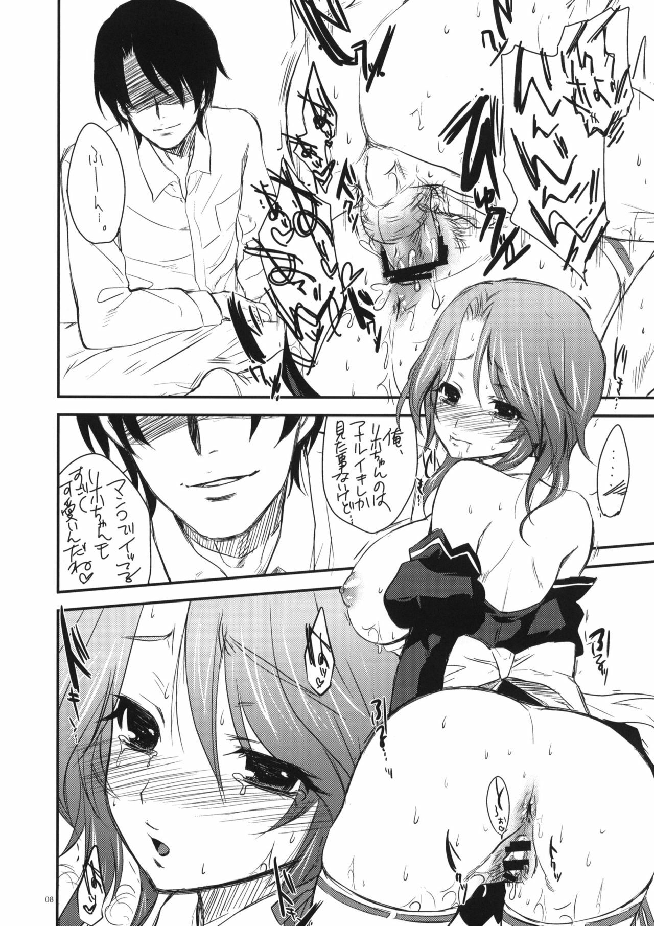(SC45) [Alemateorema (Kobayashi Youkoh)] GARIGARI 17 (DREAM C CLUB) page 7 preview