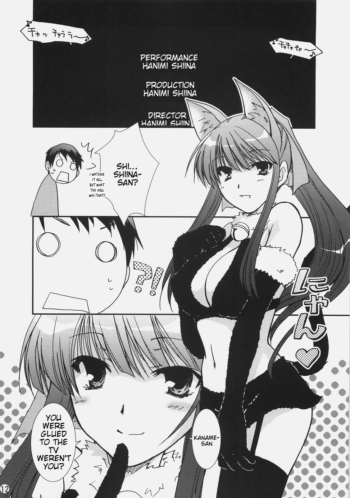 (C72) [CHAGASHI SAIBAN (Yamabuki Mook)] Aisai (Double Sensei Life) [English] [Slayerjammer] page 11 preview