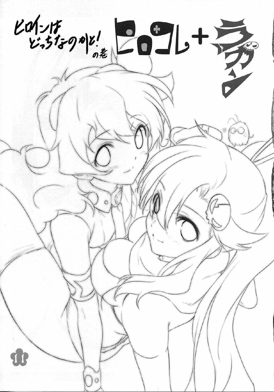 (C72) [Usa Daioh (Masaharu)] Hirocolle + Lagann (Tengen Toppa Gurren Lagann) [English] page 10 preview