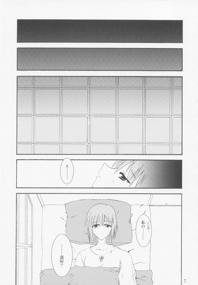 [A' (bebe)] Juuharu Shungetsu (Tsukihime) page 6 preview