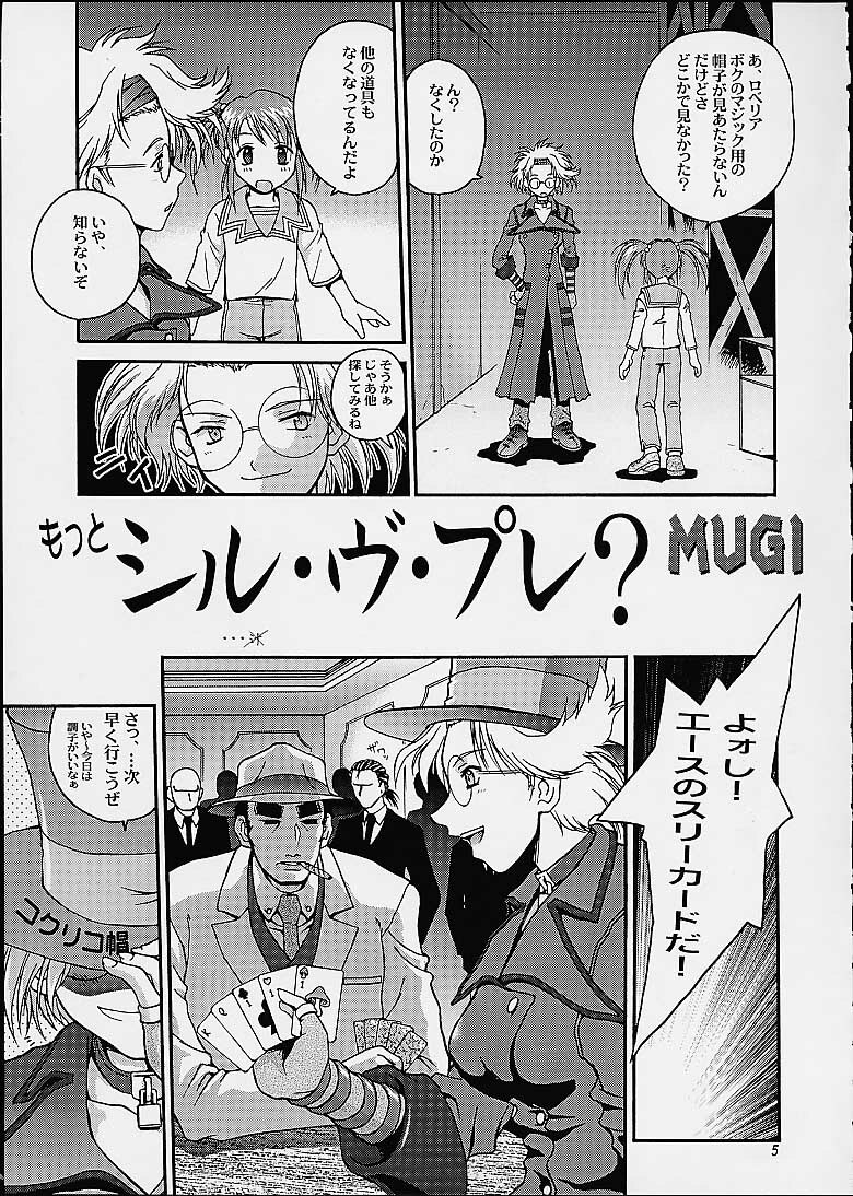 (C60) [Shiitake (Mugi, Setsuna)] Gyunn Gyunn 6 (Sakura Taisen 3) page 4 preview