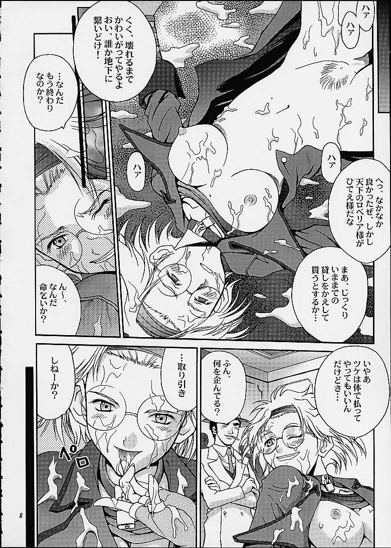 (C60) [Shiitake (Mugi, Setsuna)] Gyunn Gyunn 6 (Sakura Taisen 3) page 7 preview