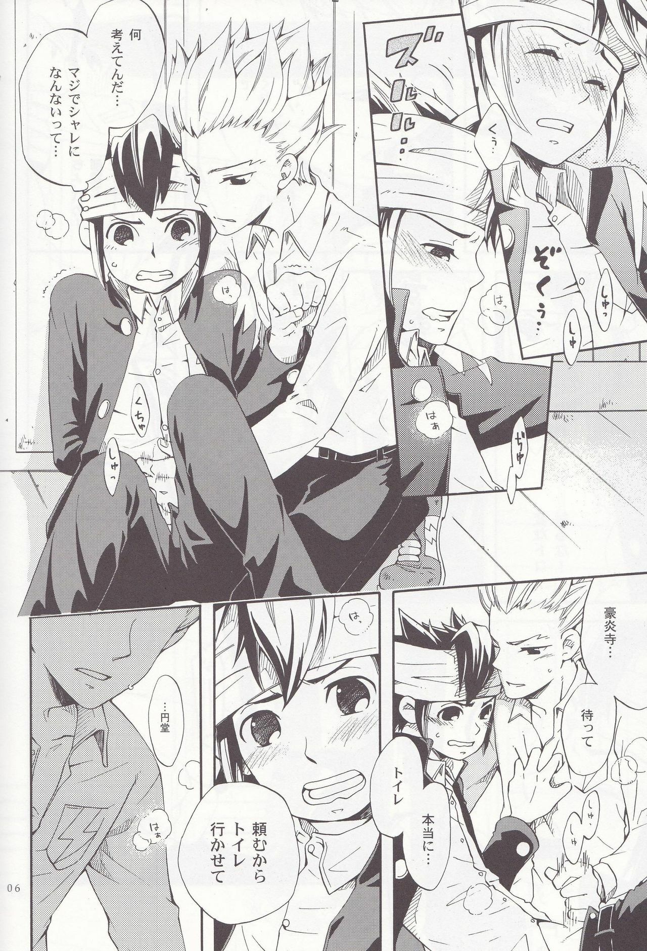 [Luna Garden (hanako)] Offside Trap (Inazuma Eleven) page 5 preview