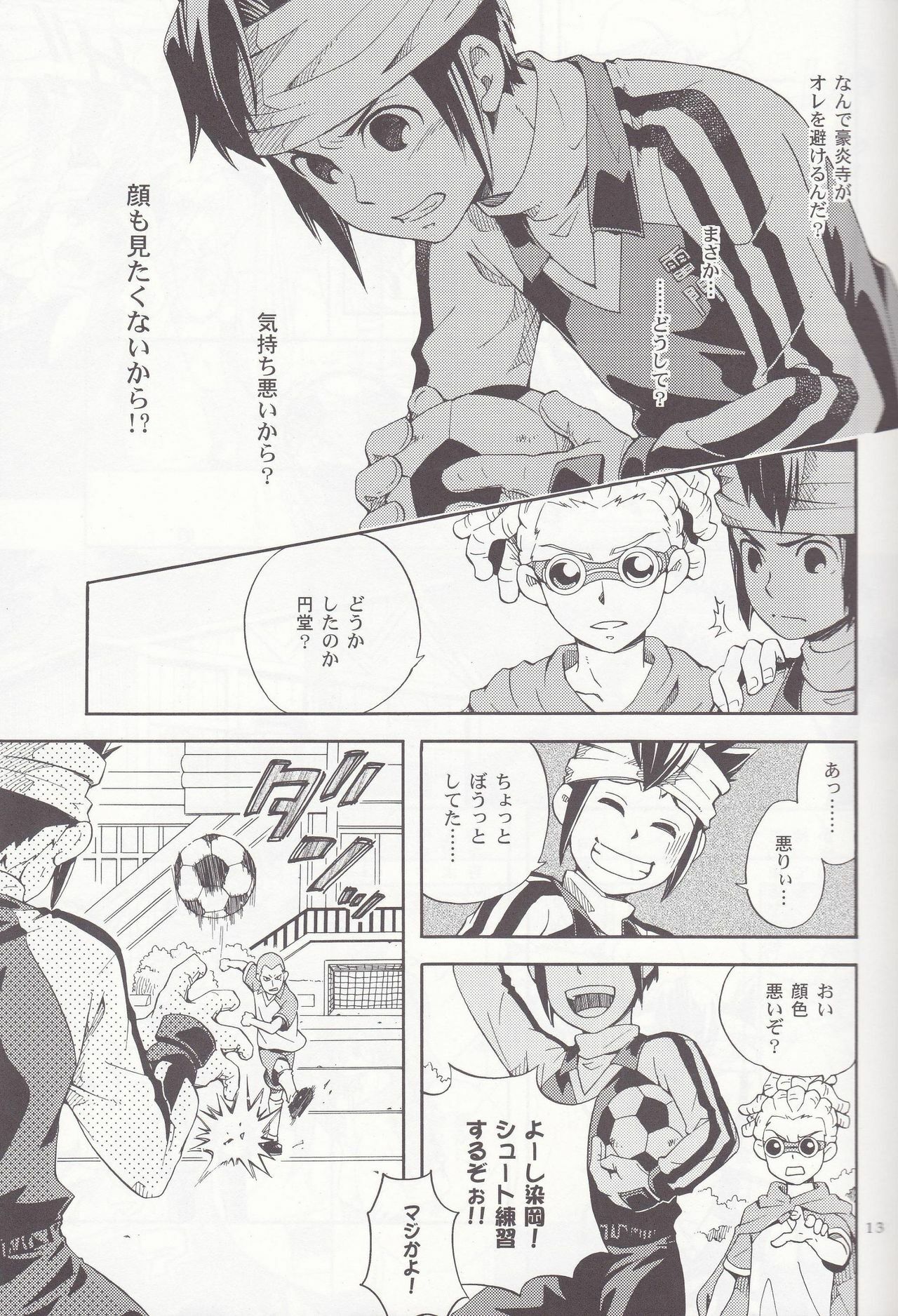 [Luna Garden (hanako)] Offside Trap (Inazuma Eleven) page 12 preview