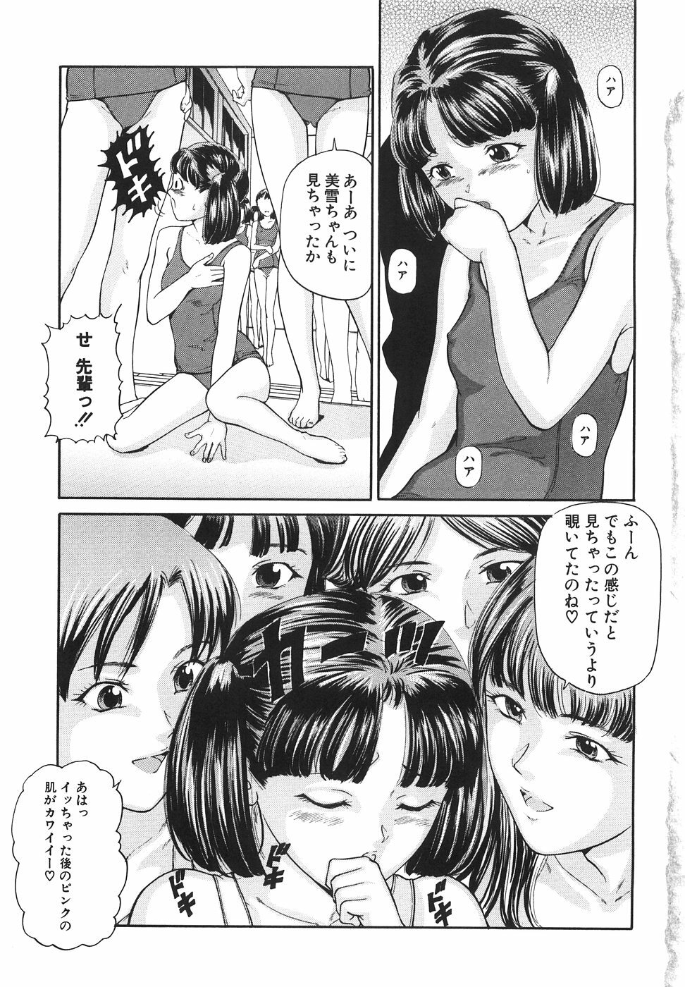 [Matsusaka Takeshi] Joshikousei Harem - School Girl Harem page 12 preview