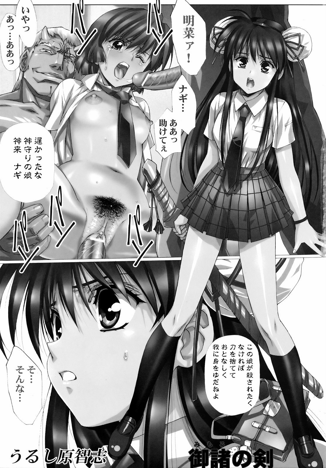 COMIC Moemax Jr. 2009-06 (Incomplete) page 7 preview