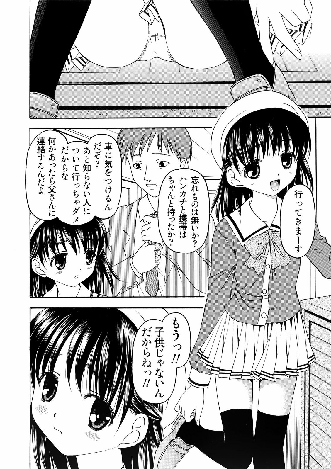 COMIC Moemax Jr. 2009-06 (Incomplete) page 12 preview
