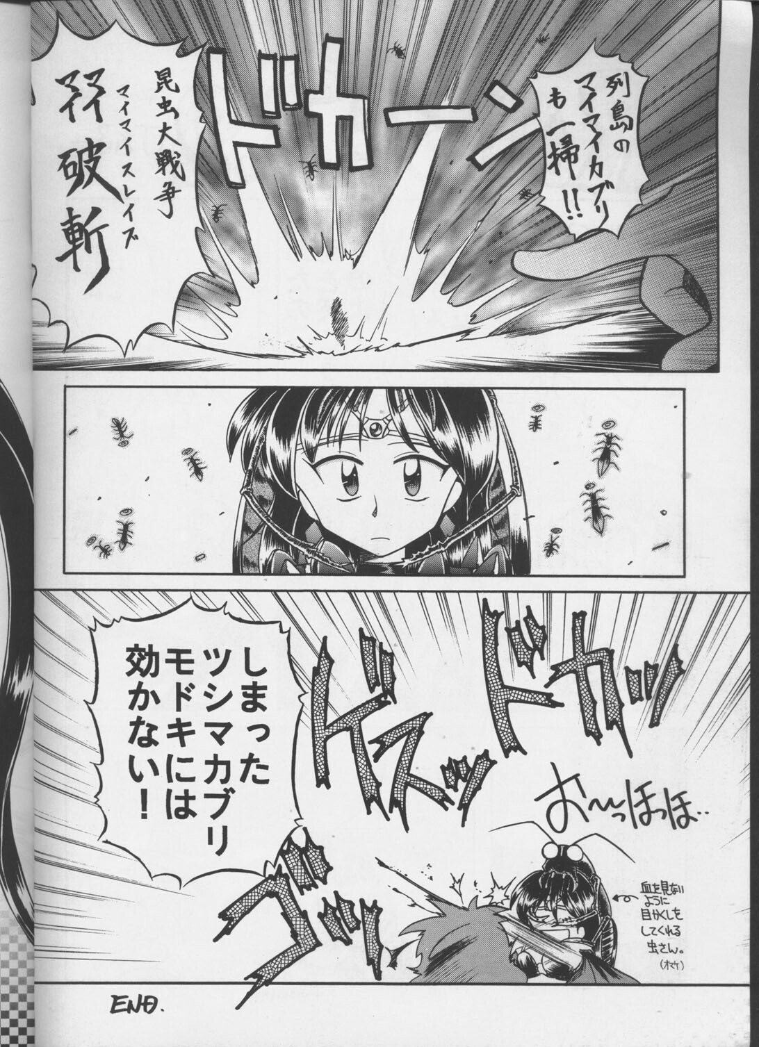 (C51) [Night Stalkers (Various)] Tottemo Naga 5 (Slayers) page 5 preview