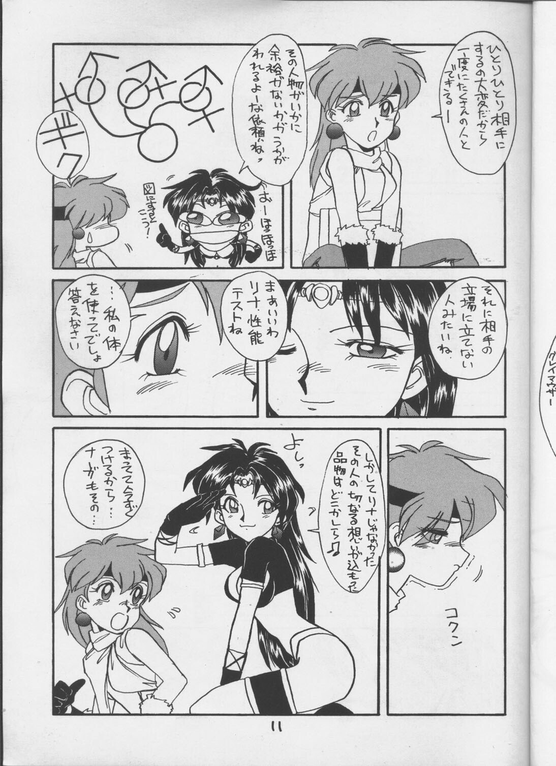 (C51) [Night Stalkers (Various)] Tottemo Naga 5 (Slayers) page 10 preview
