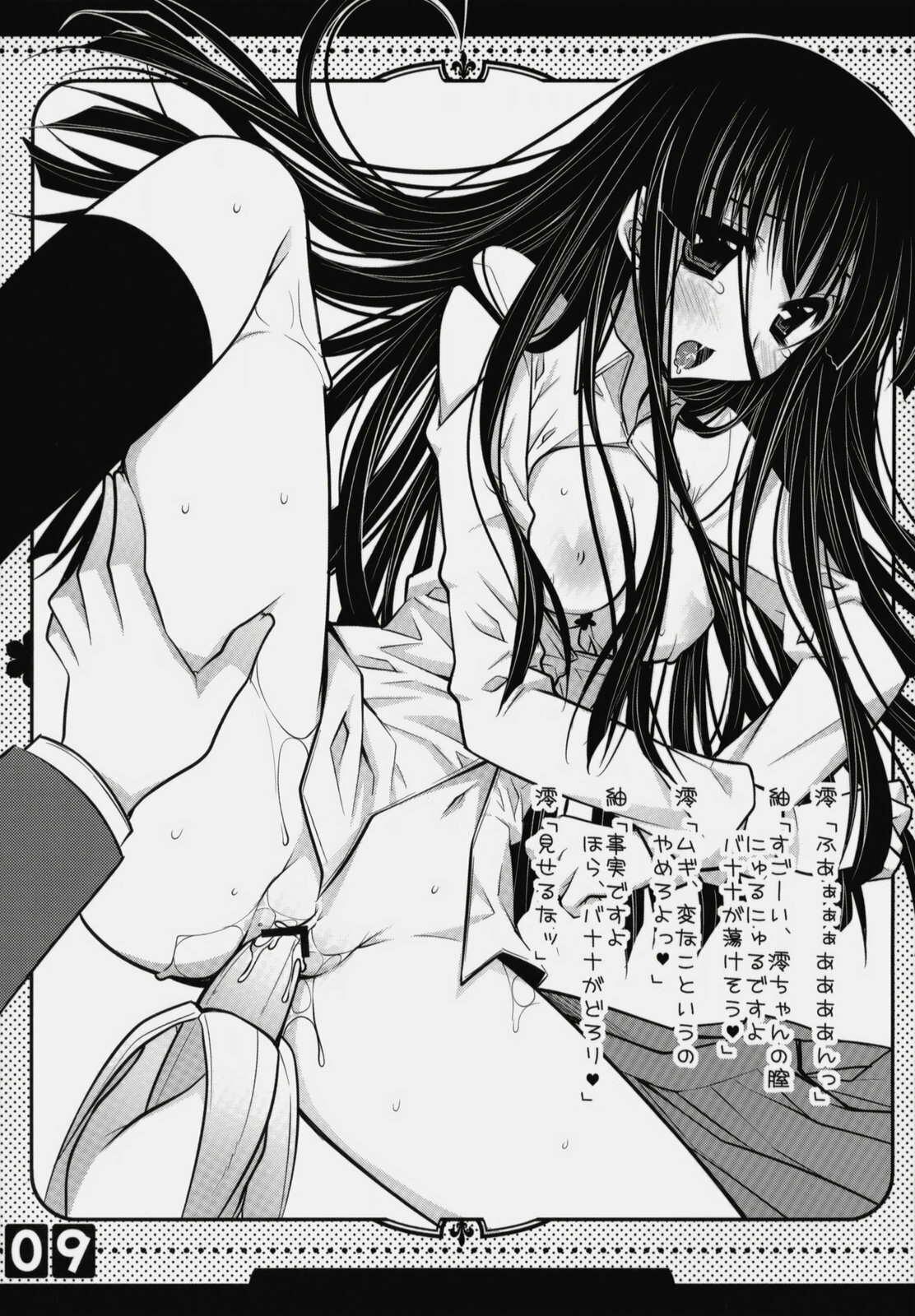 (Aggregate 3)  MIOciao (K-ON!) page 8 preview