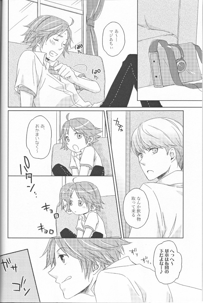 (C76) [Shiawase Junkie (Yoshino Tama)] Heat Heart Heavenly (Persona 4) page 3 preview