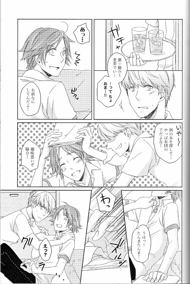 (C76) [Shiawase Junkie (Yoshino Tama)] Heat Heart Heavenly (Persona 4) page 4 preview