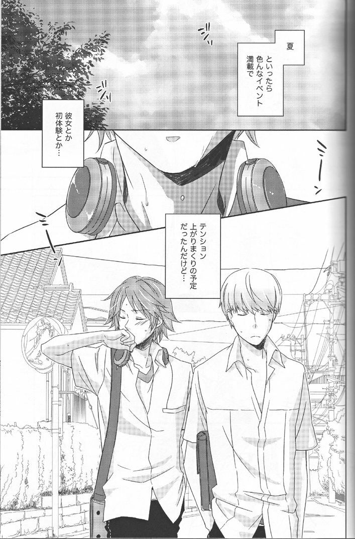 (C76) [Shiawase Junkie (Yoshino Tama)] Heat Heart Heavenly (Persona 4) page 2 preview