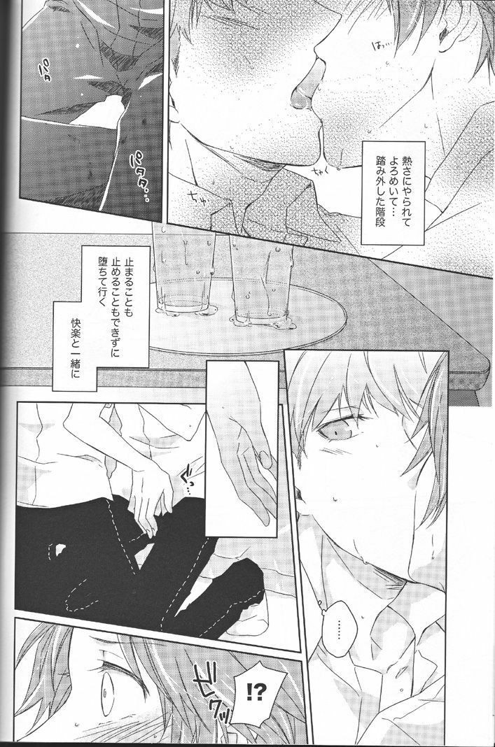 (C76) [Shiawase Junkie (Yoshino Tama)] Heat Heart Heavenly (Persona 4) page 11 preview