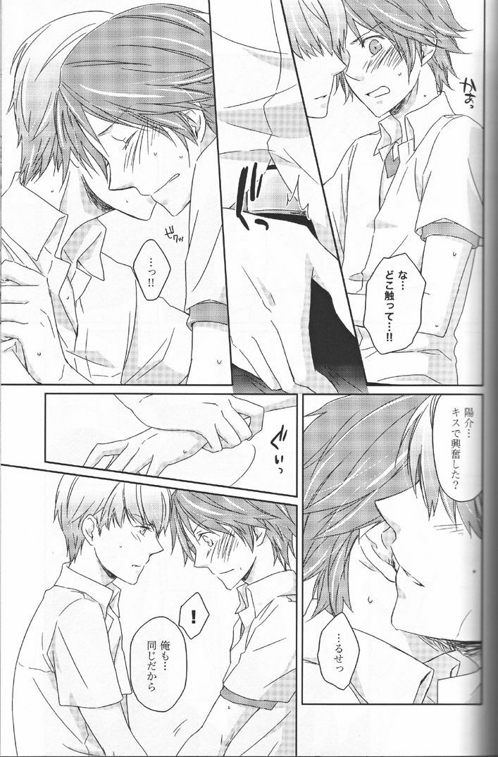 (C76) [Shiawase Junkie (Yoshino Tama)] Heat Heart Heavenly (Persona 4) page 12 preview