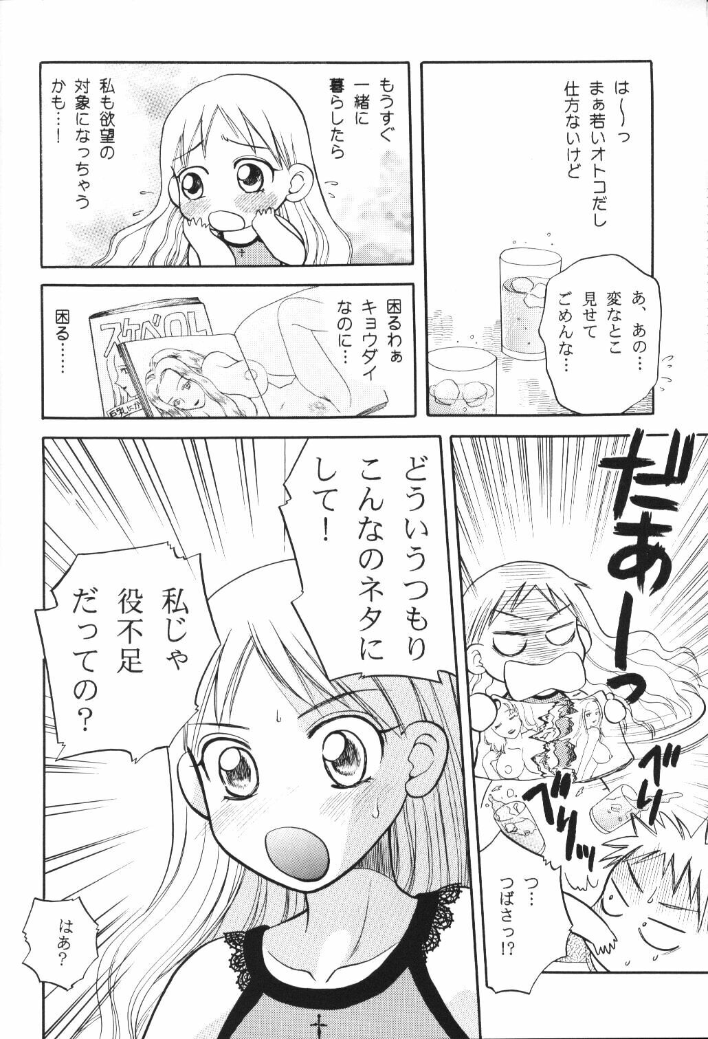 (c55) [Jenny's Jimusho] Tenshi no Girigiri (Karekano) page 9 preview