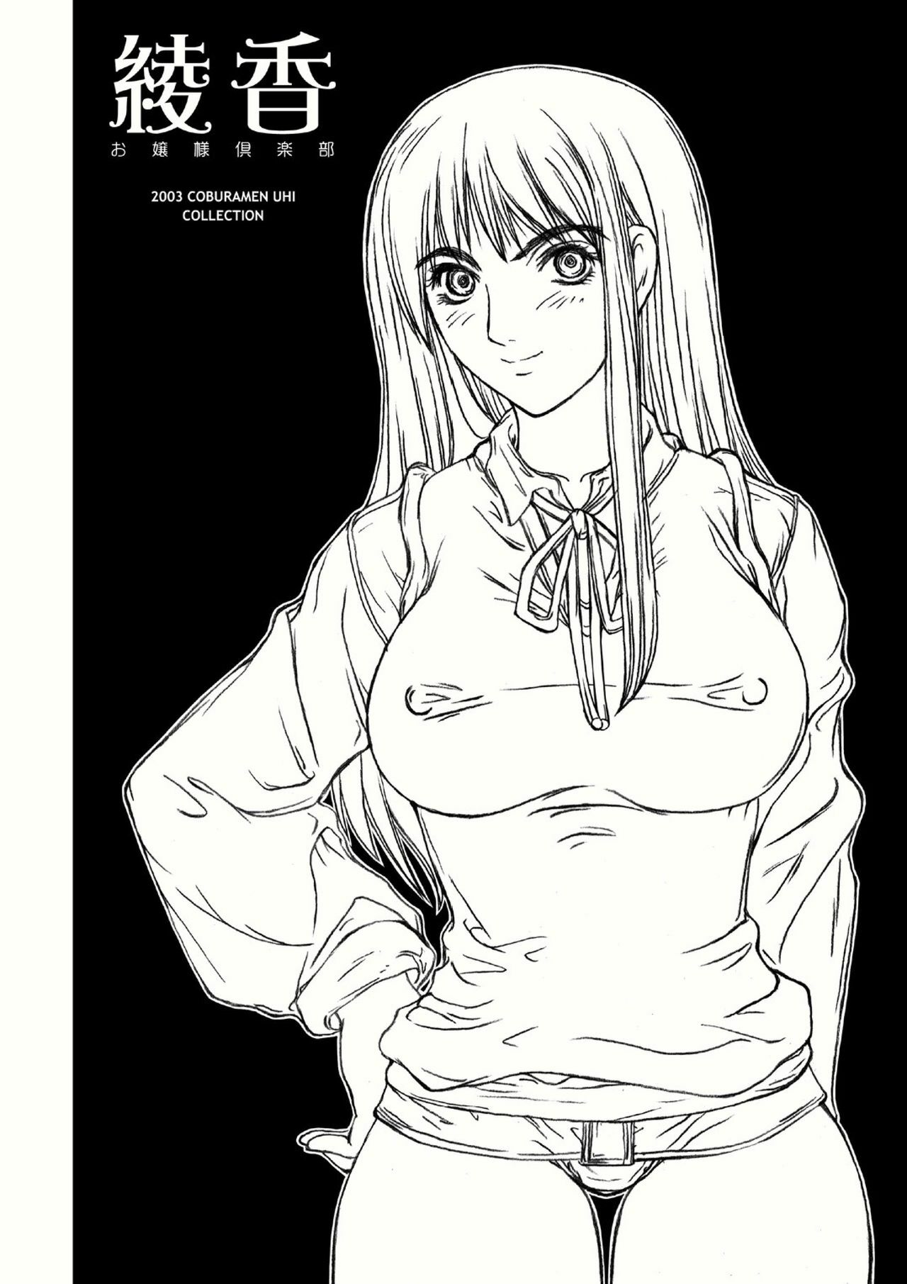 [COBURAMENMAN (Uhhii)] Aya Kaori (To Heart) page 2 preview