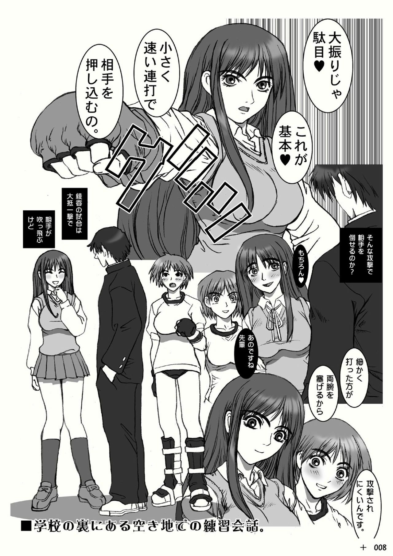 [COBURAMENMAN (Uhhii)] Aya Kaori (To Heart) page 10 preview