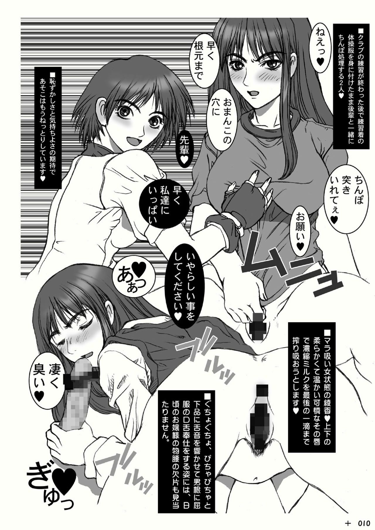 [COBURAMENMAN (Uhhii)] Aya Kaori (To Heart) page 12 preview