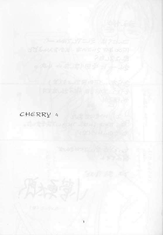 [Cafeteria Watermelon] Cherry 4 (Card Captor Sakura) page 2 preview