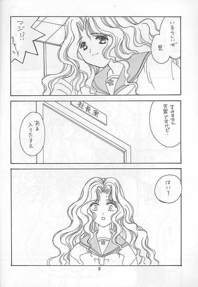 [Cafeteria Watermelon] Cherry 4 (Card Captor Sakura) page 5 preview