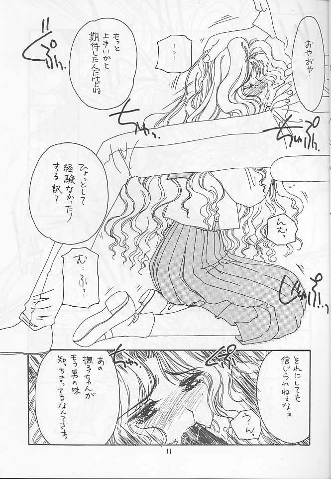 [Cafeteria Watermelon] Cherry 4 (Card Captor Sakura) page 8 preview