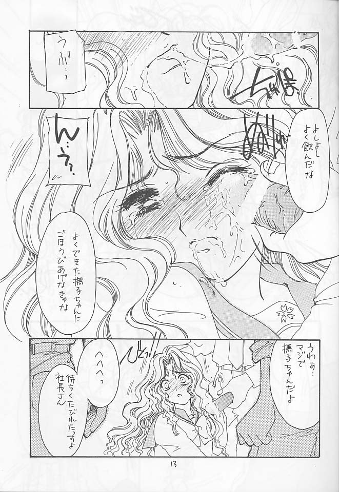 [Cafeteria Watermelon] Cherry 4 (Card Captor Sakura) page 10 preview